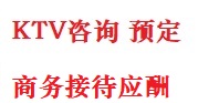 酉阳最好十大KTV会所消费排名