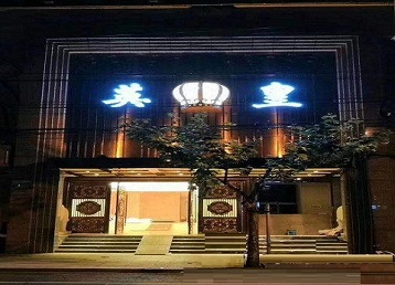 酉阳哪个KTV出台陪酒服务好-英皇国际KTV消费服务点评