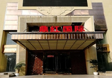 酉阳商务KTV真空哪家最开放-鼎红国际KTV消费价格玩乐点评