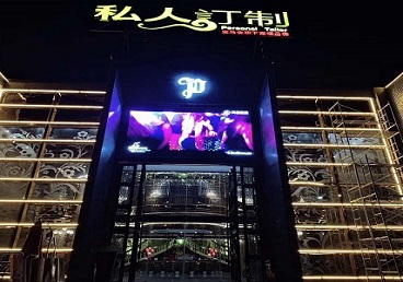 酉阳中低档荤素KTV真空会所体验-私人定制KTV消费荤素点评